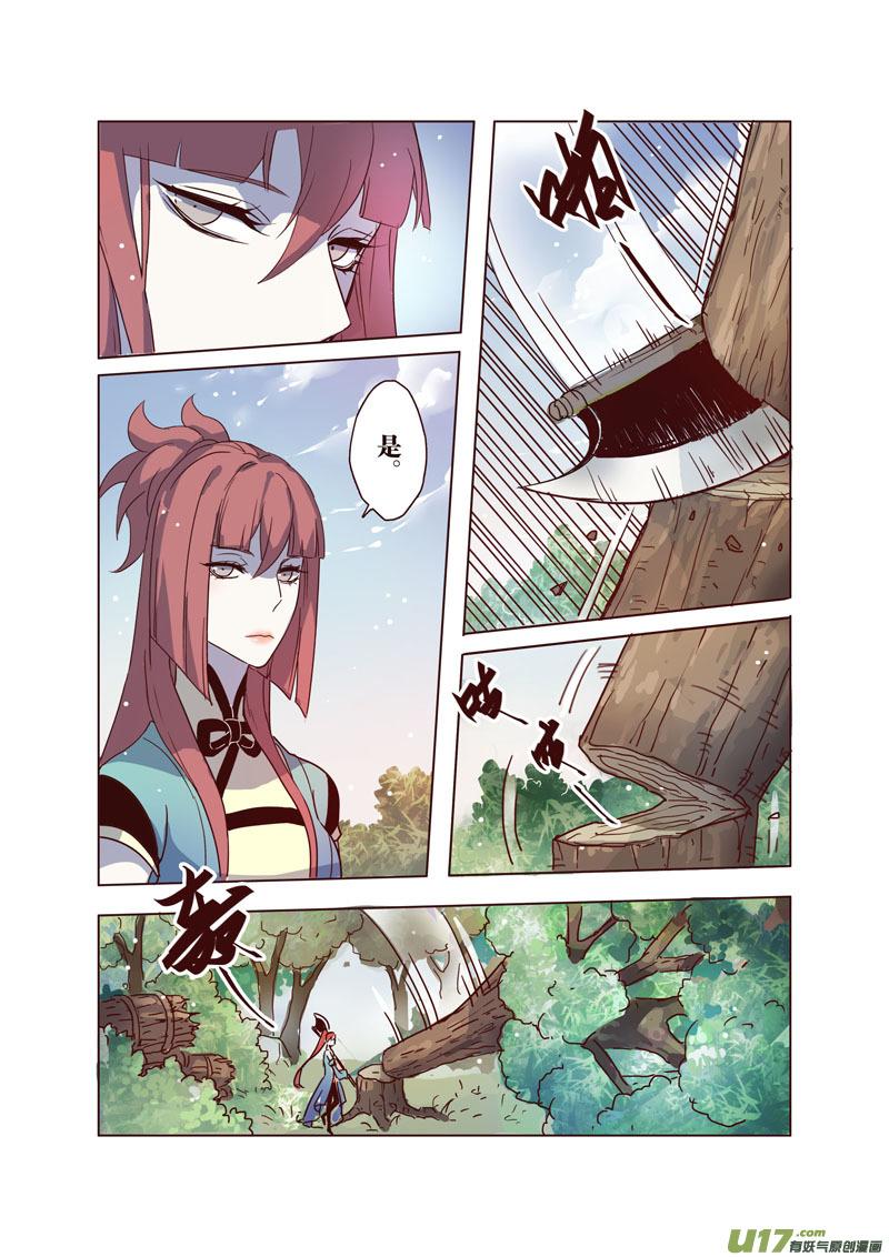 妙手仙医林煜全文免费阅读漫画,37第八章053图