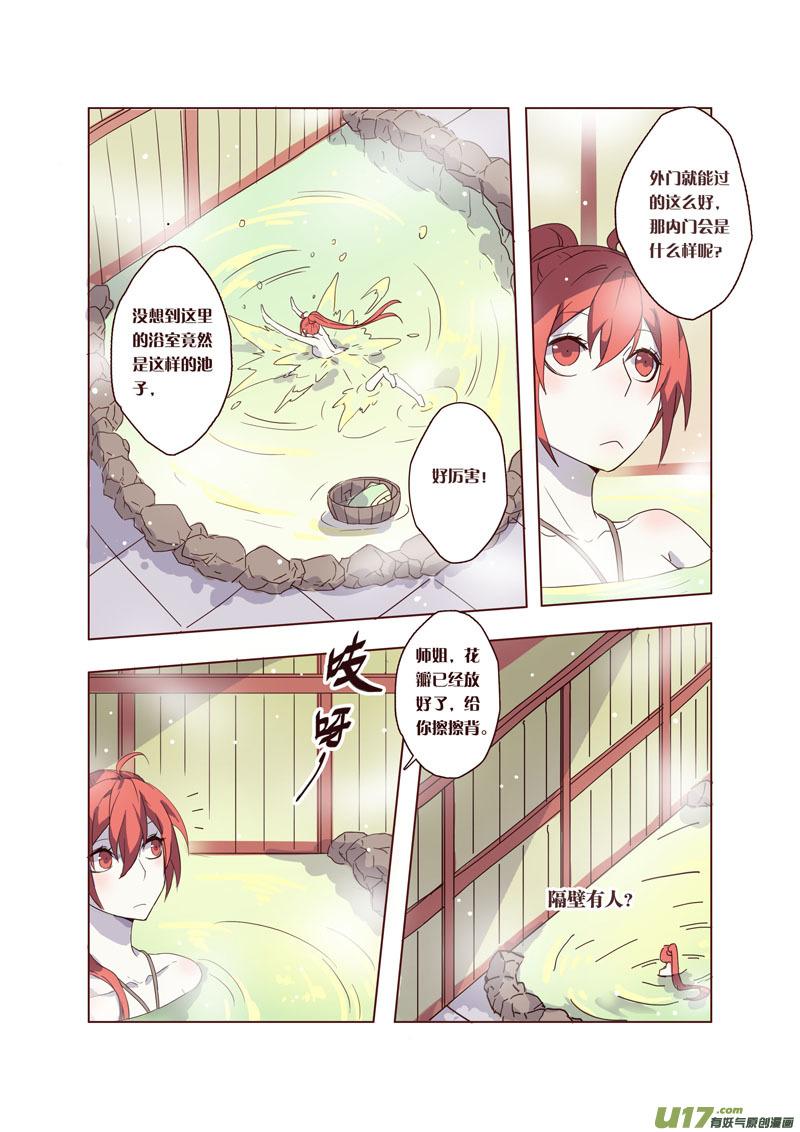 妙手仙医叶飞免费全集漫画,35第八章033图