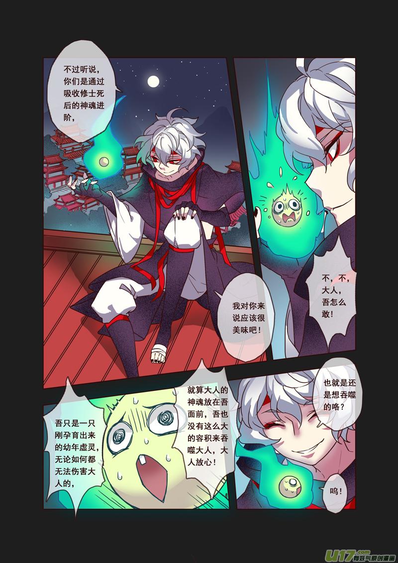 妙手狂医漫画,56第十二章043图