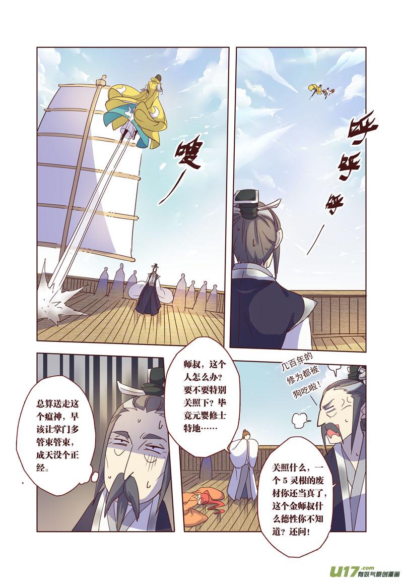 妙手仙医全集免费观看漫画,32 第七章063图