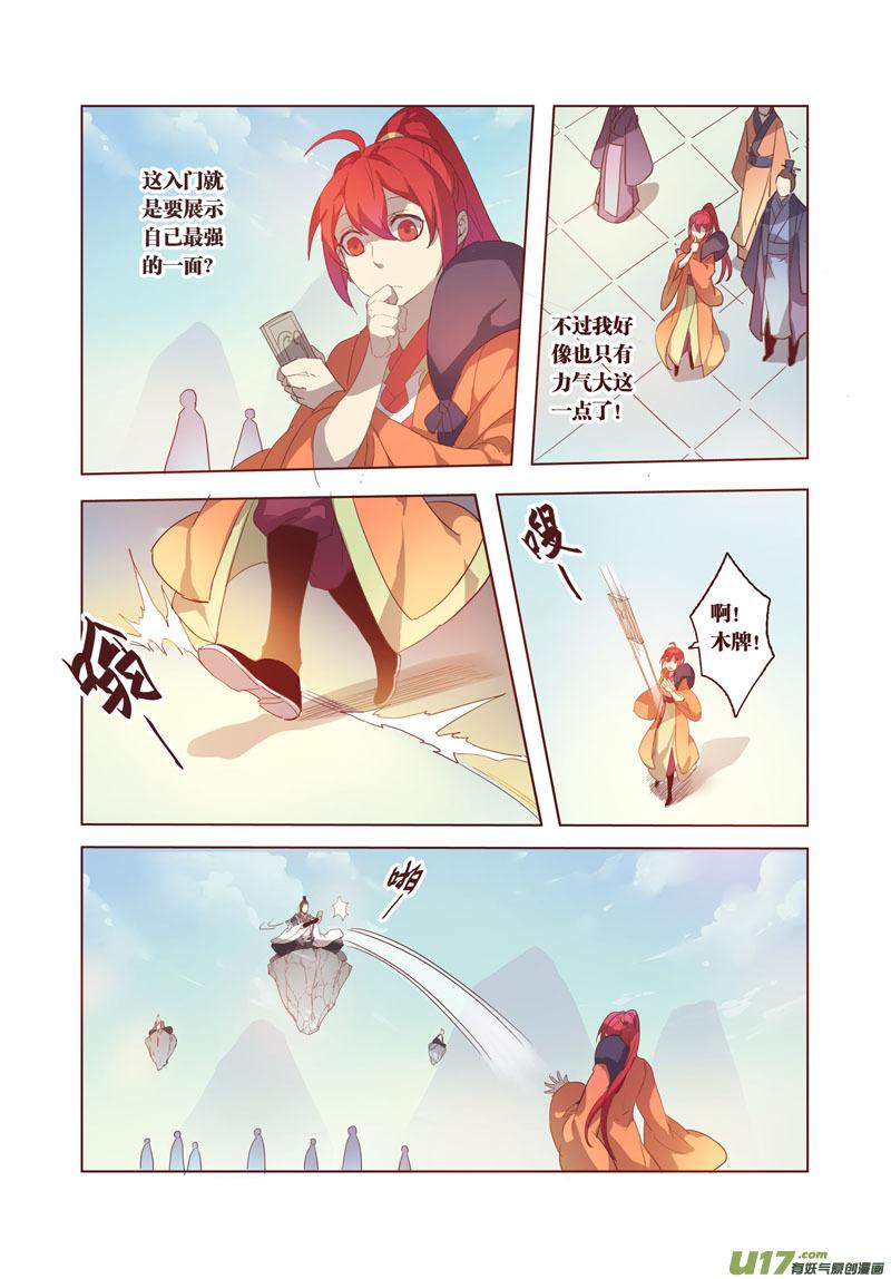 妙手仙丹漫画全集免费漫画,26 第六章043图