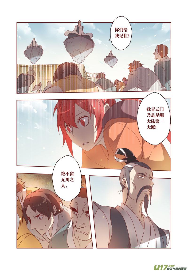 妙手仙医笔趣阁漫画,28 第七章021图