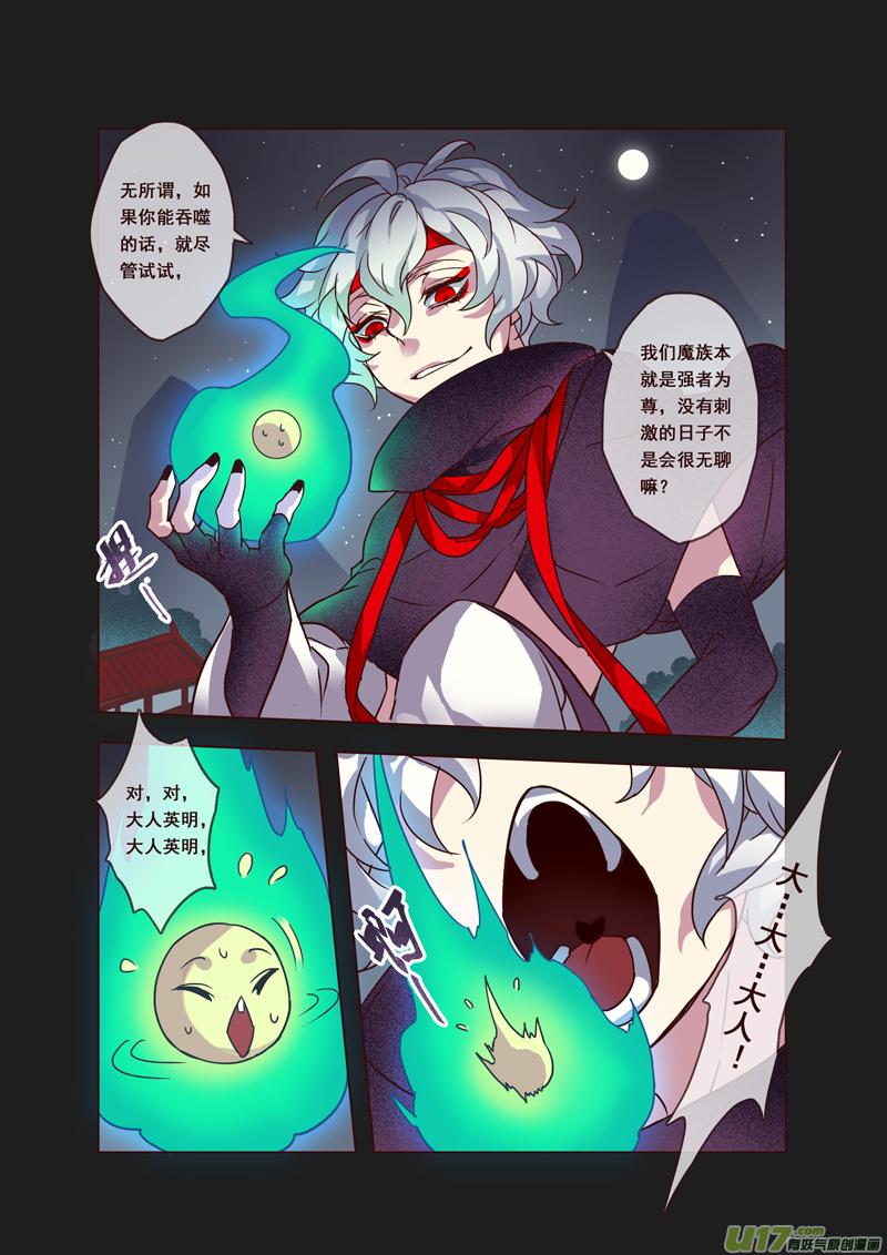 妙手狂医漫画,56第十二章044图
