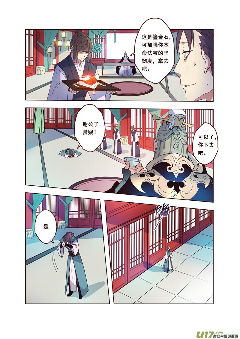 妙手仙医短剧漫画,63第十四章032图