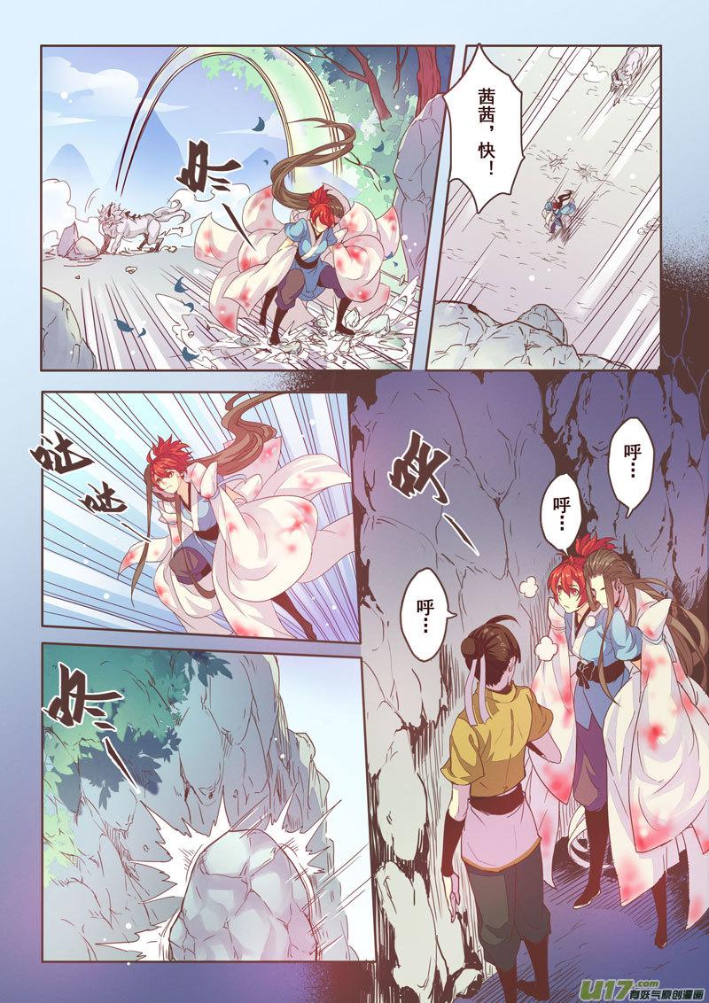 妙手仙丹口感如何漫画,03 第一章035图