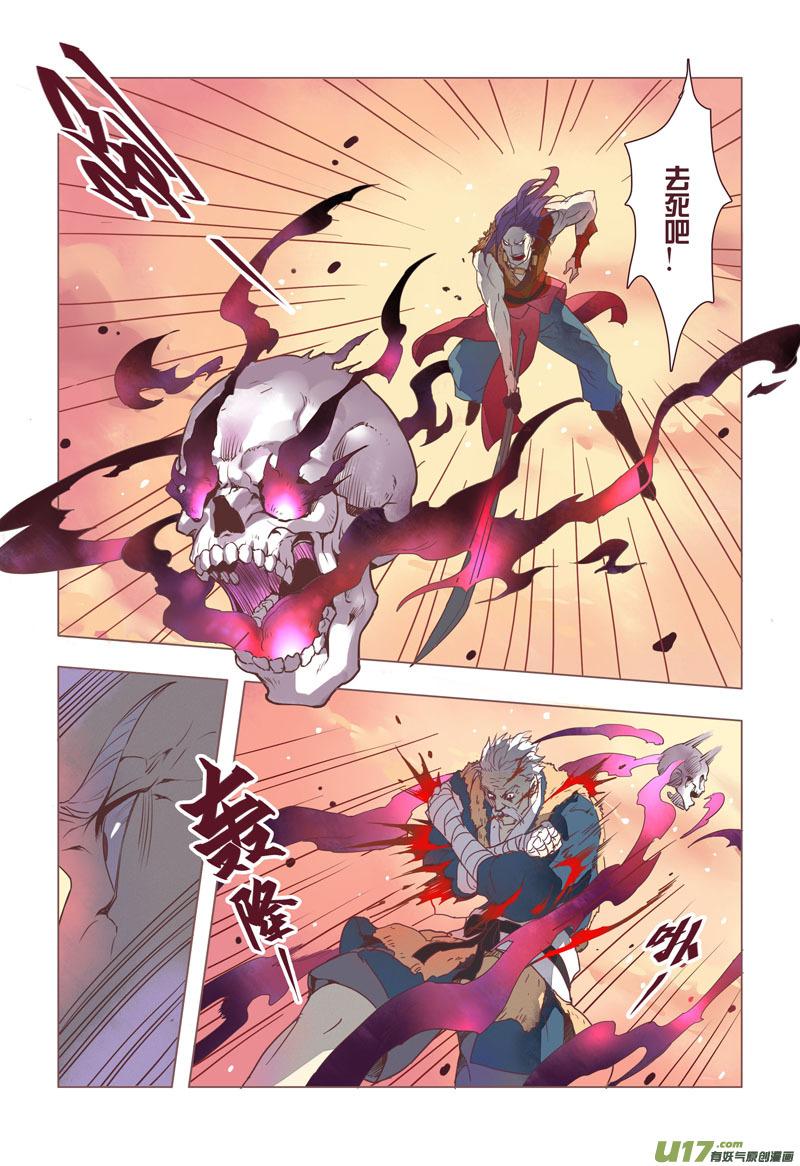 妙手仙医林煜全文免费阅读漫画,11 第三章032图