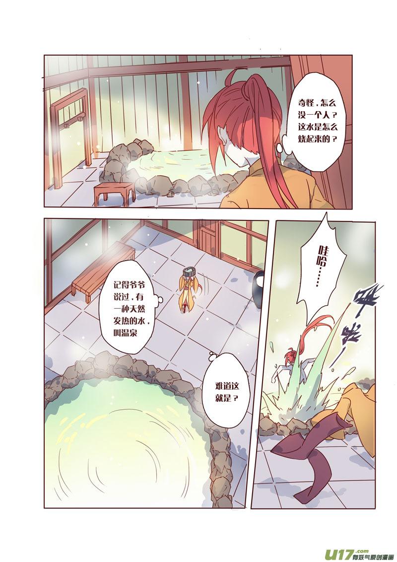 妙手仙医叶飞免费全集漫画,35第八章032图