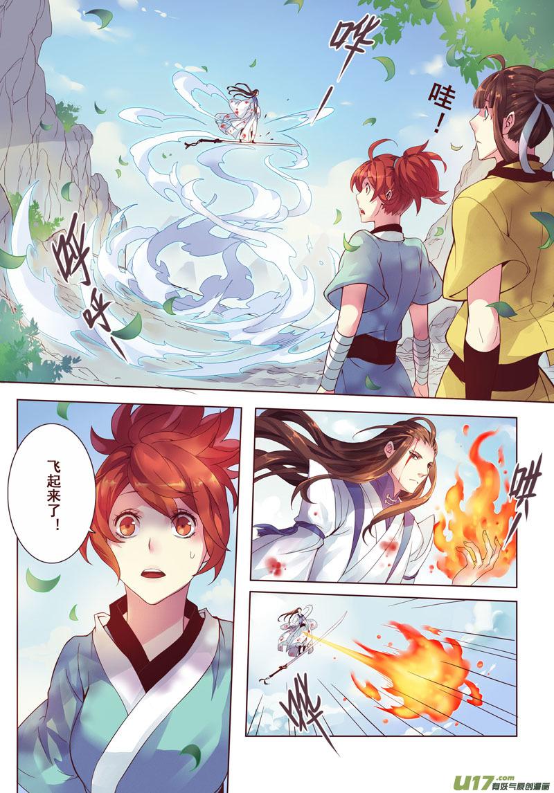 妙手仙丹漫画全集免费漫画,06 第二章021图