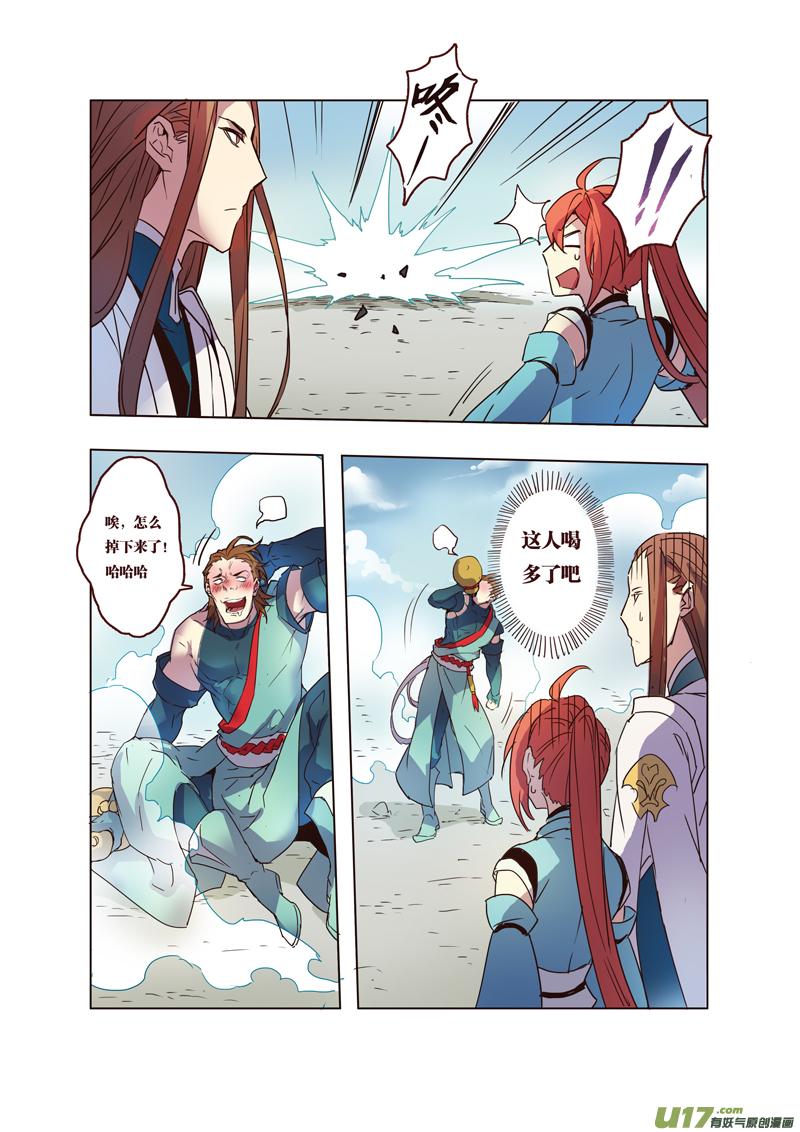 妙手仙丹口感如何漫画,62第十四章024图