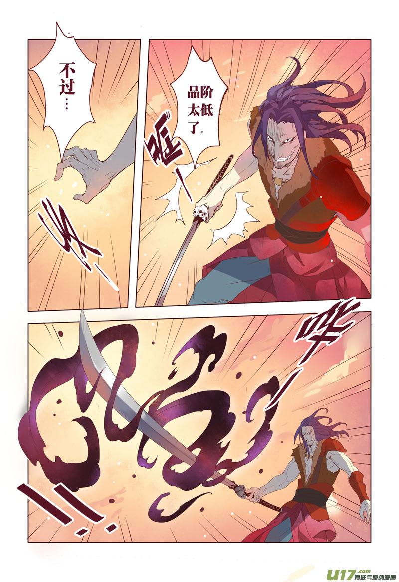 妙手仙医林煜全文免费阅读漫画,11 第三章031图