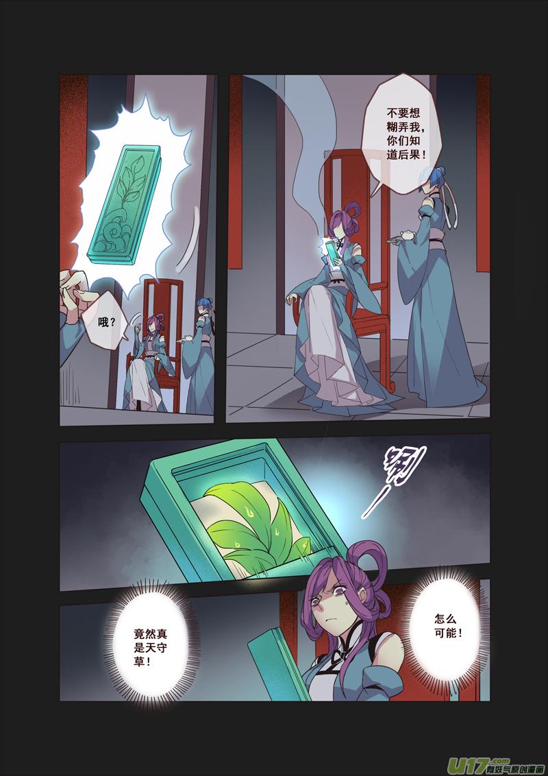 妙手仙医叶凡全集免费阅读漫画,54第十二章022图