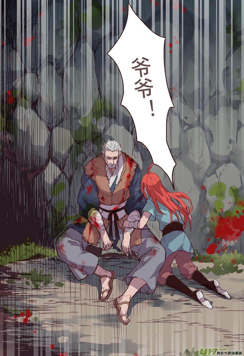 妙手仙医txt完整下载漫画,15 第四章032图
