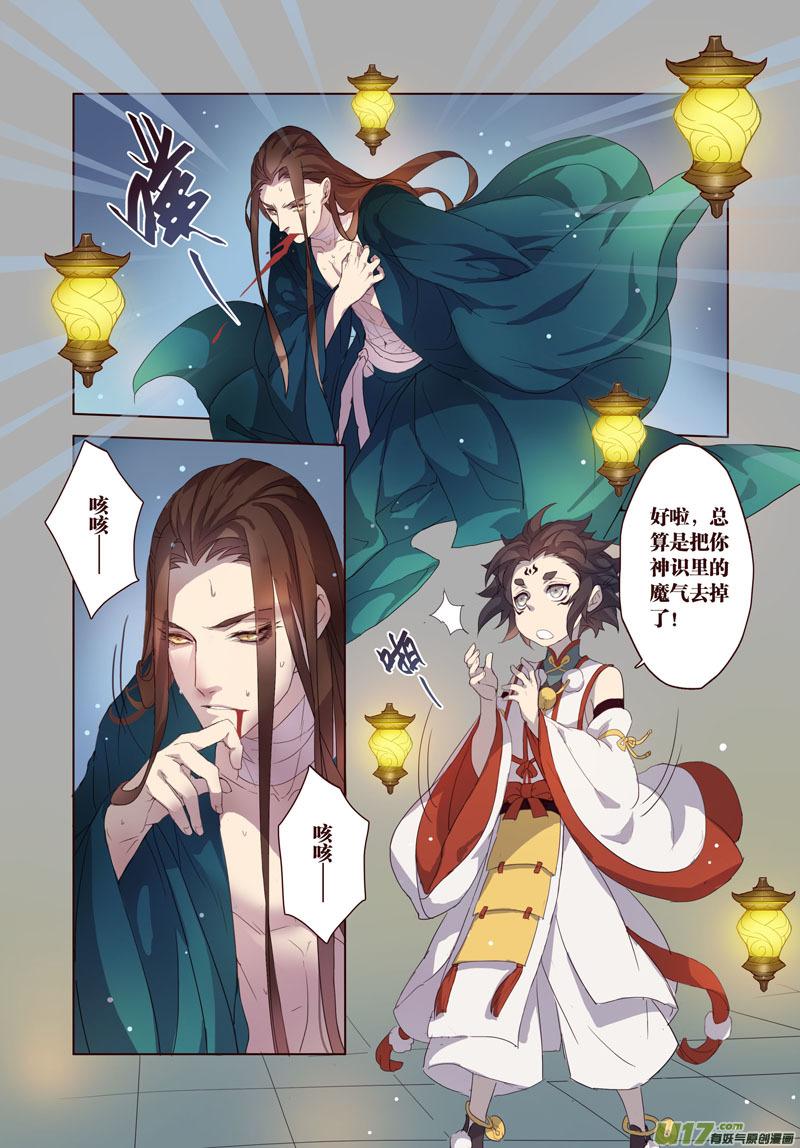 妙手仙丹口感如何漫画,20 第五章043图