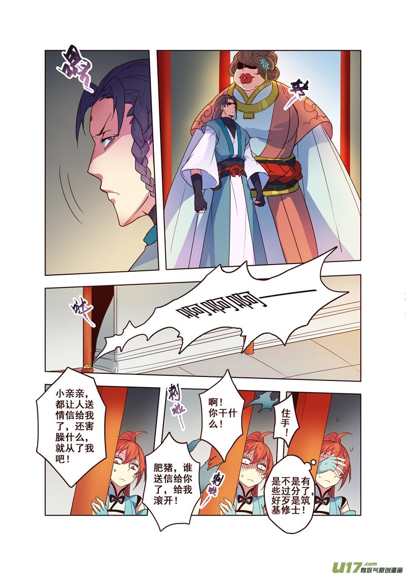妙手仙医短剧漫画,60第十三章041图