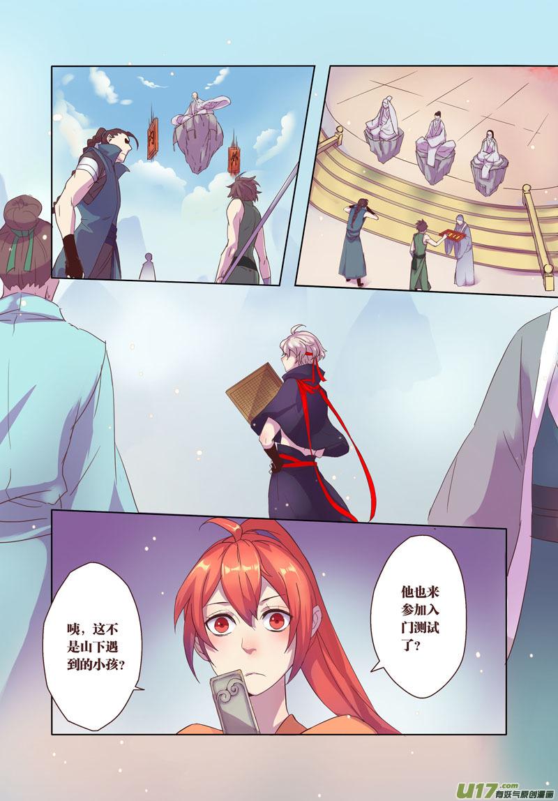 妙手仙医林煜小说全文免费阅读漫画,25 第六章031图