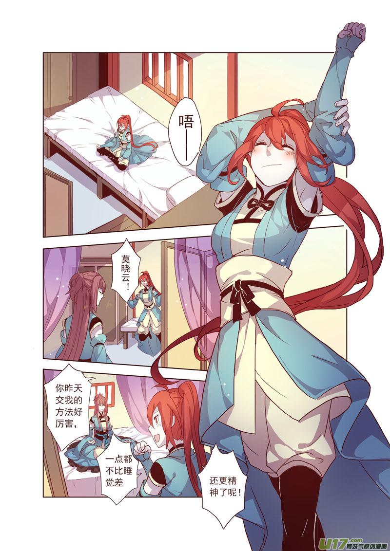 妙手仙医陈万里全文漫画,40第八章084图