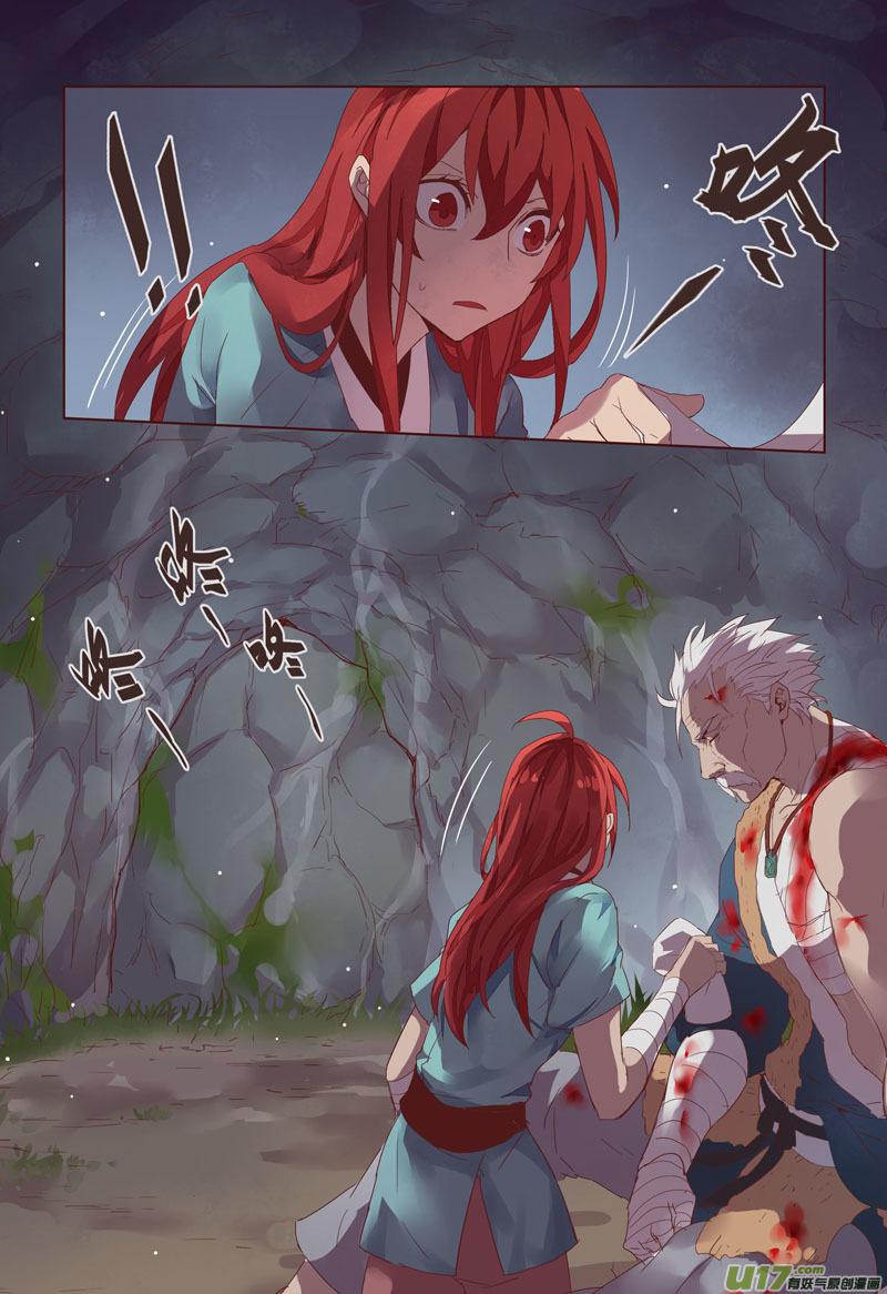 妙手仙医全集免费观看漫画,13 第四章014图