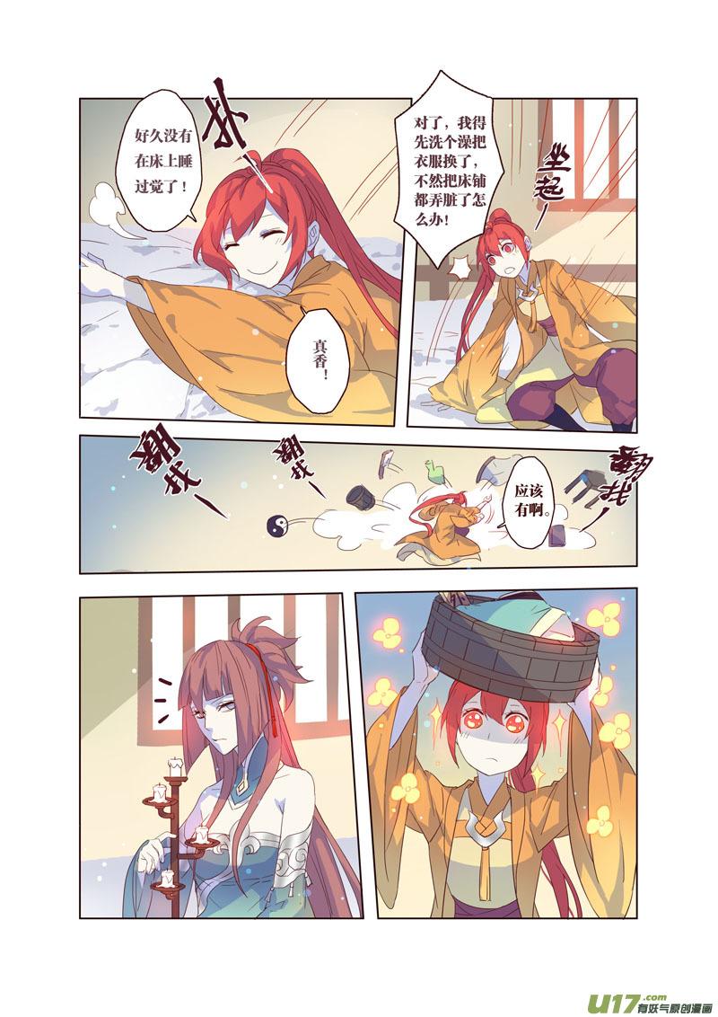 妙手仙丹制作教程漫画,34第八章025图