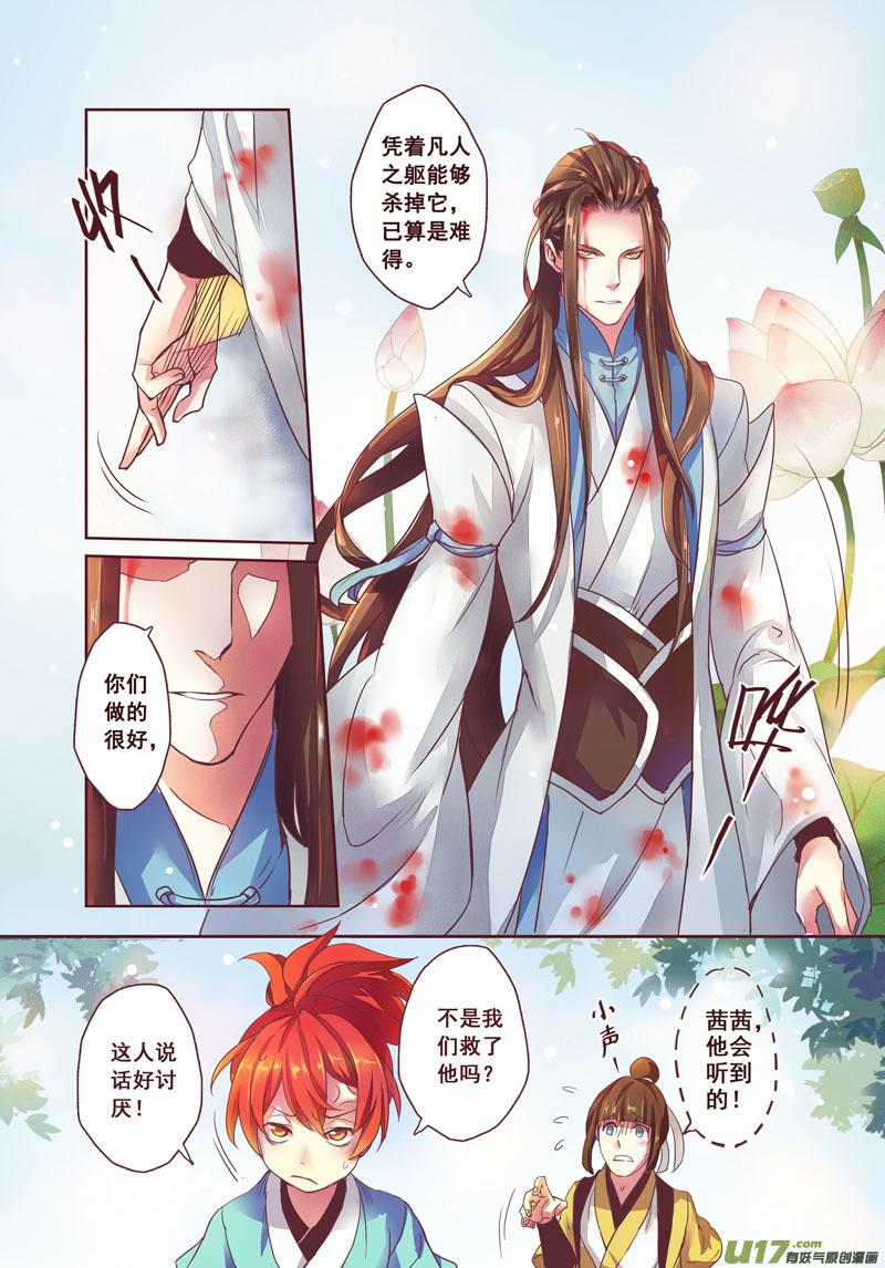妙手仙医叶凡全集免费阅读漫画,05 第二章014图