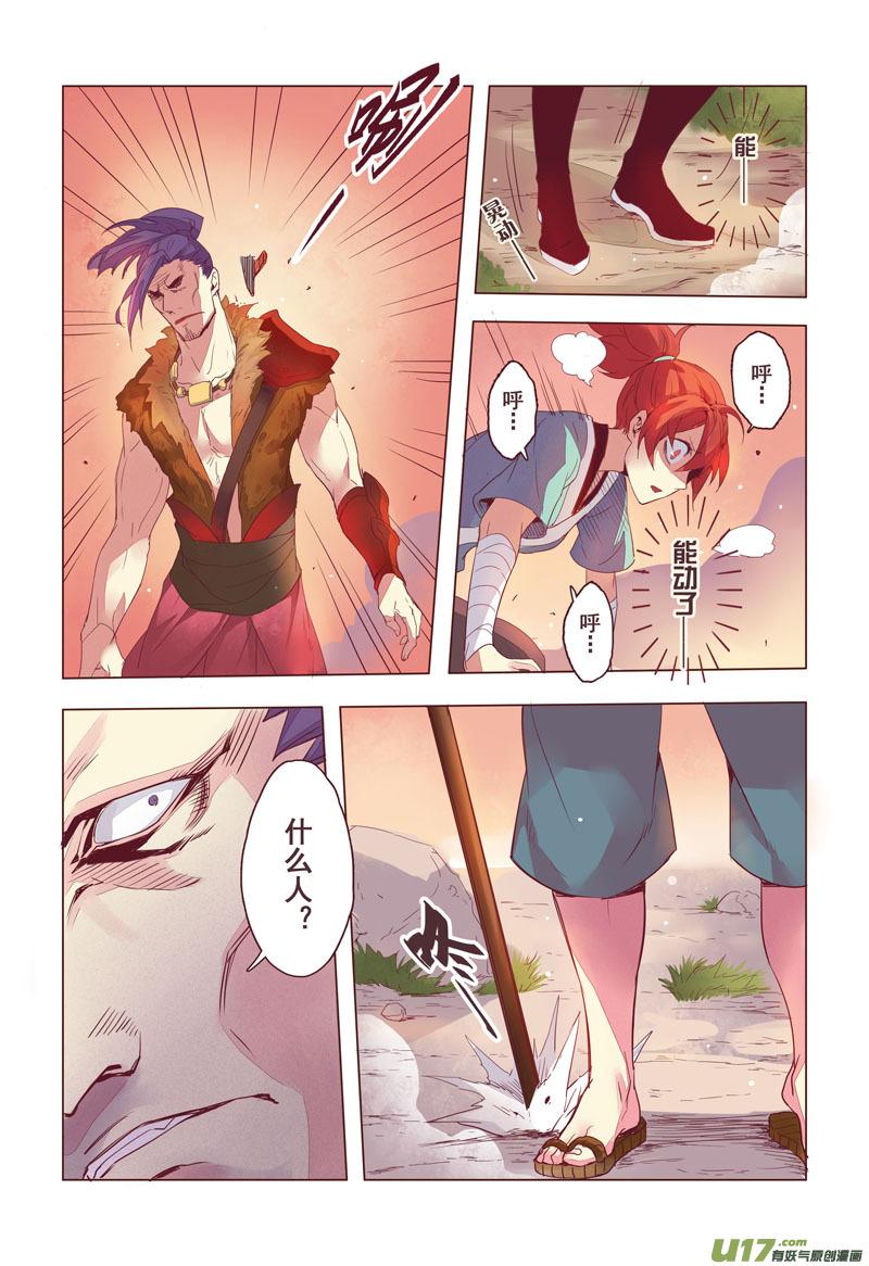 妙手仙丹小说版免费阅读全集漫画,09 第三章014图