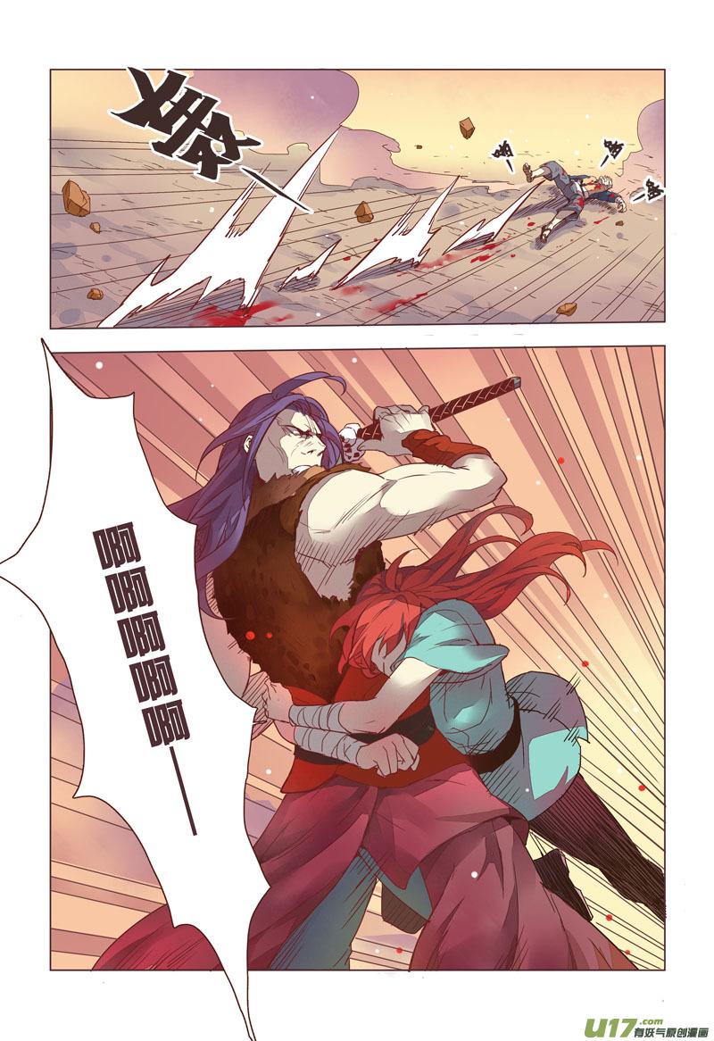 妙手仙医林煜全文免费阅读漫画,11 第三章033图