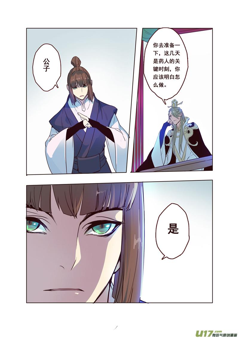 妙手仙医短剧漫画,63第十四章034图