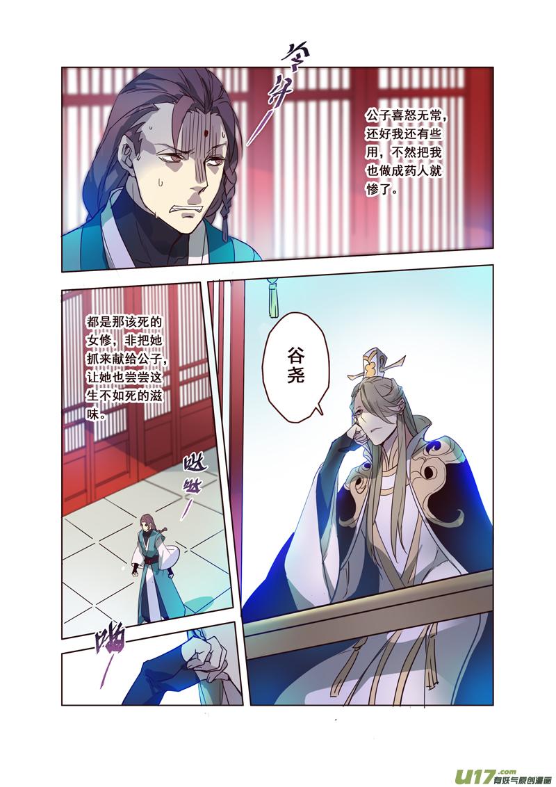 妙手仙医短剧漫画,63第十四章033图