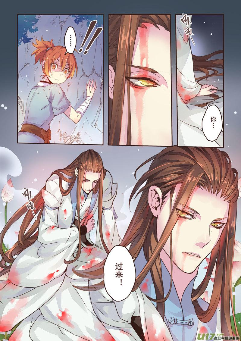 妙手仙丹口感如何漫画,02 第一章023图