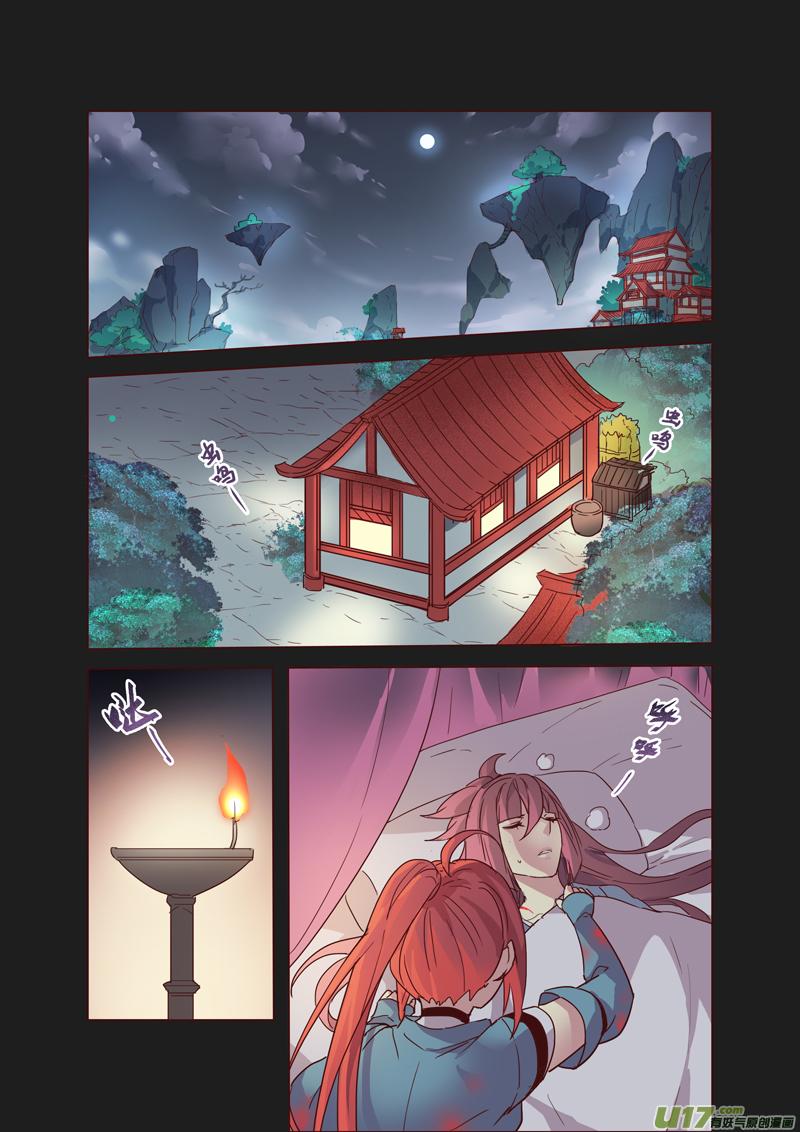 妙手仙医林煜小说全文免费阅读漫画,55第十二章031图