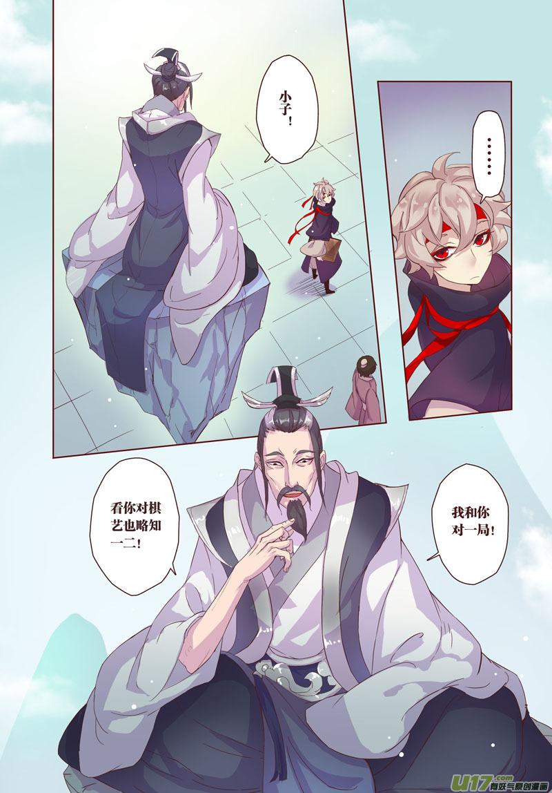 妙手仙医林煜小说全文免费阅读漫画,25 第六章032图