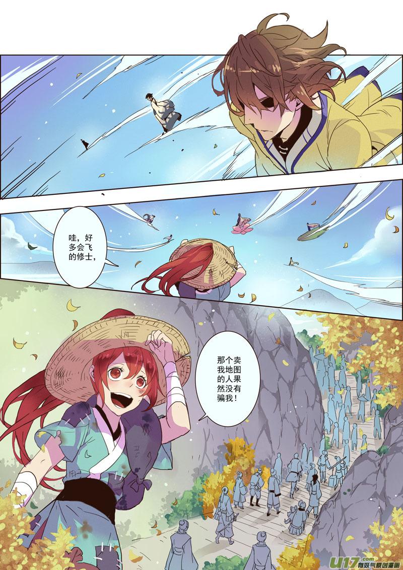 妙手仙丹口感如何漫画,17 第五章011图