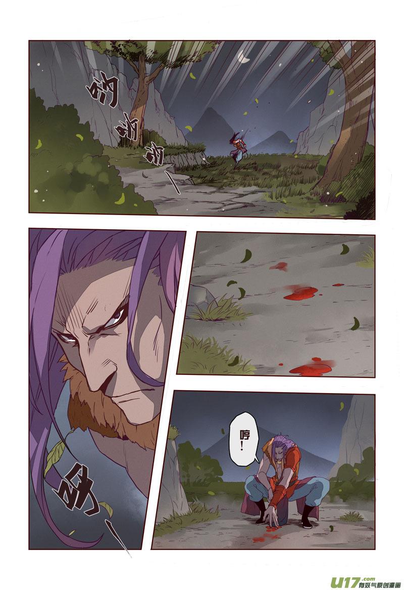 妙手仙医全集免费观看漫画,13 第四章011图