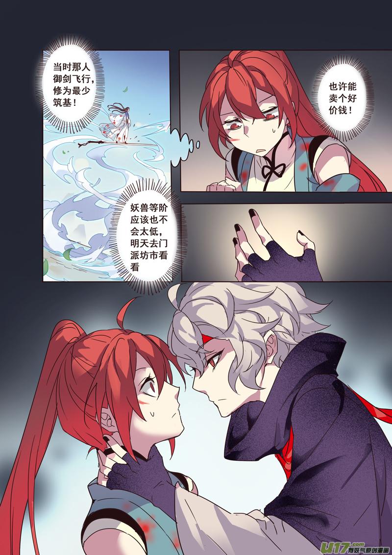 妙手仙医林煜小说全文免费阅读漫画,55第十二章035图