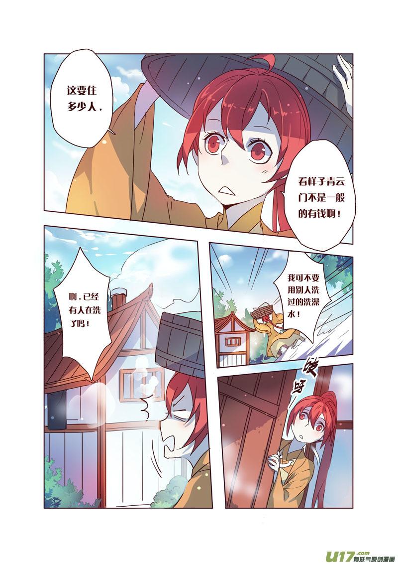 妙手仙医叶飞免费全集漫画,35第八章031图