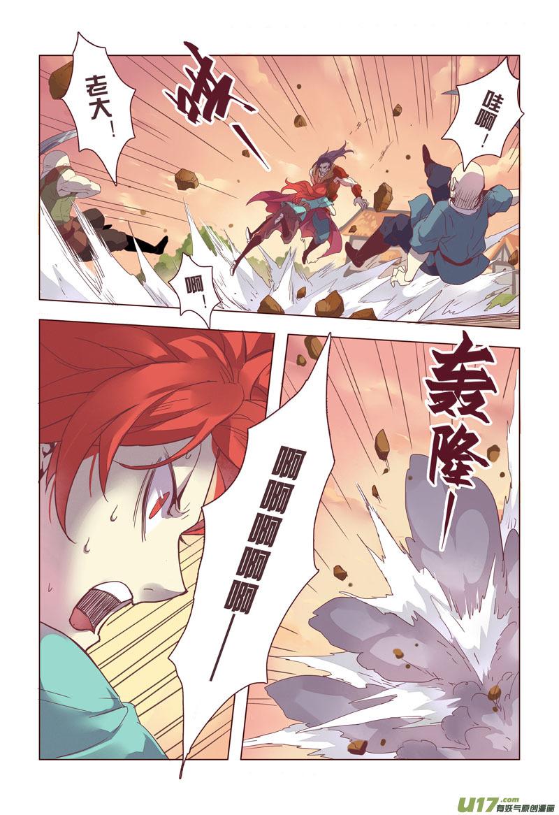 妙手仙医林煜全文免费阅读漫画,11 第三章035图