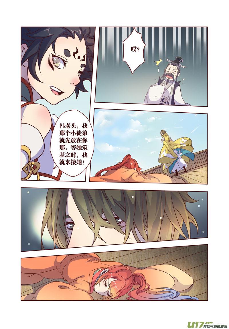 妙手仙医全集免费观看漫画,32 第七章062图