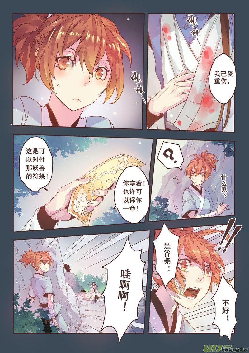 妙手仙丹口感如何漫画,02 第一章024图