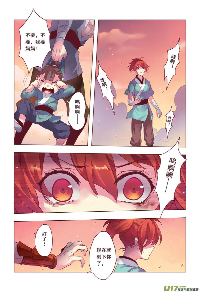 妙手仙丹小说版免费阅读全集漫画,09 第三章012图