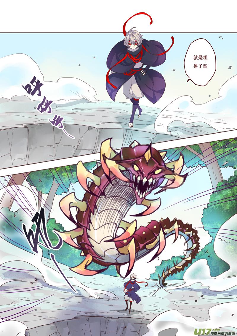 妙手仙丹第二季动漫漫画,46第十章025图