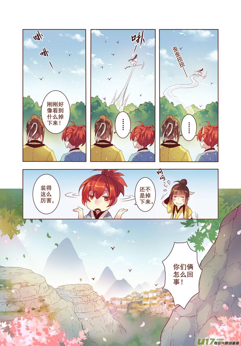 妙手仙丹漫画全集免费漫画,06 第二章024图