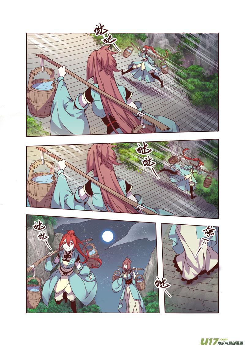 妙手仙丹全集漫画,39第八章075图