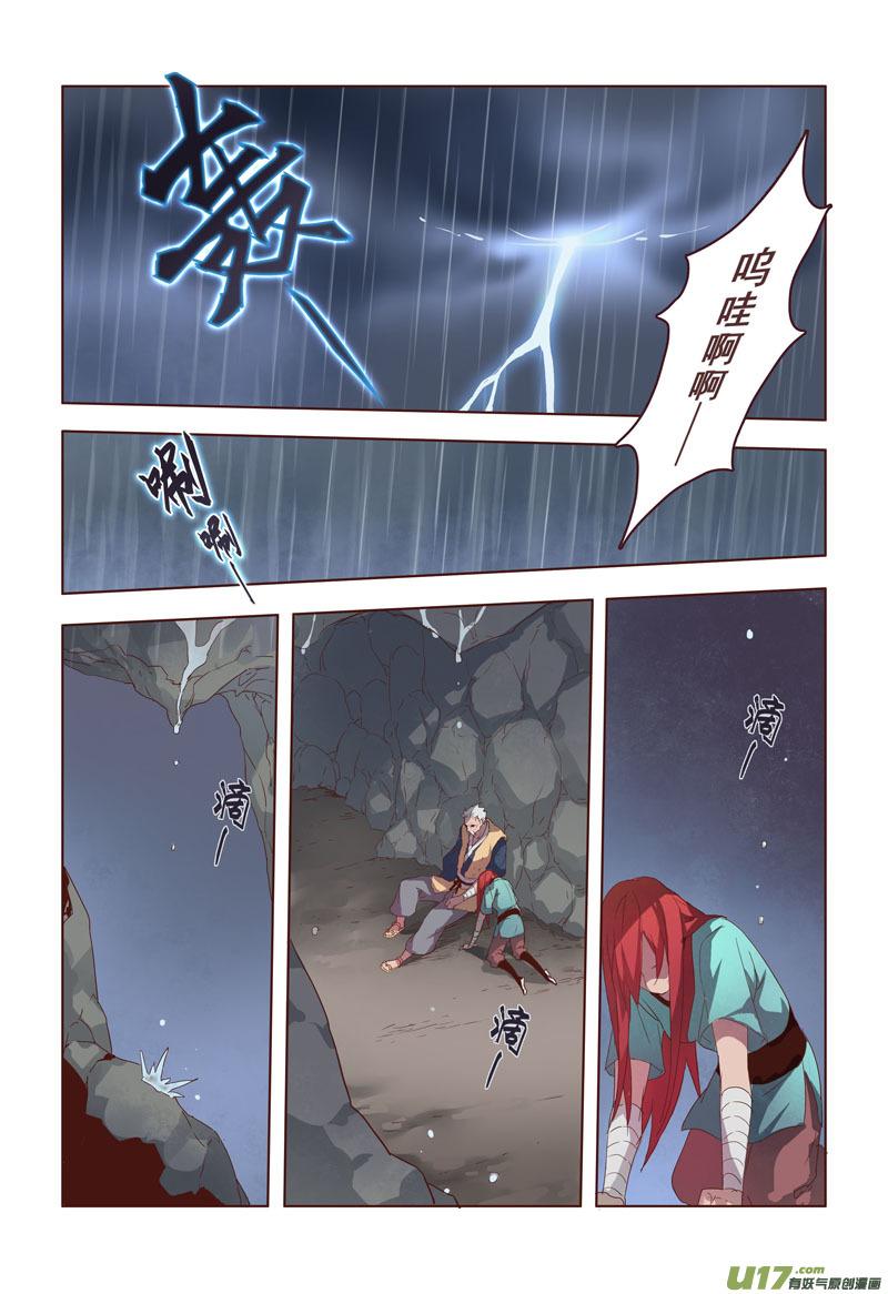 妙手仙医txt完整下载漫画,15 第四章035图