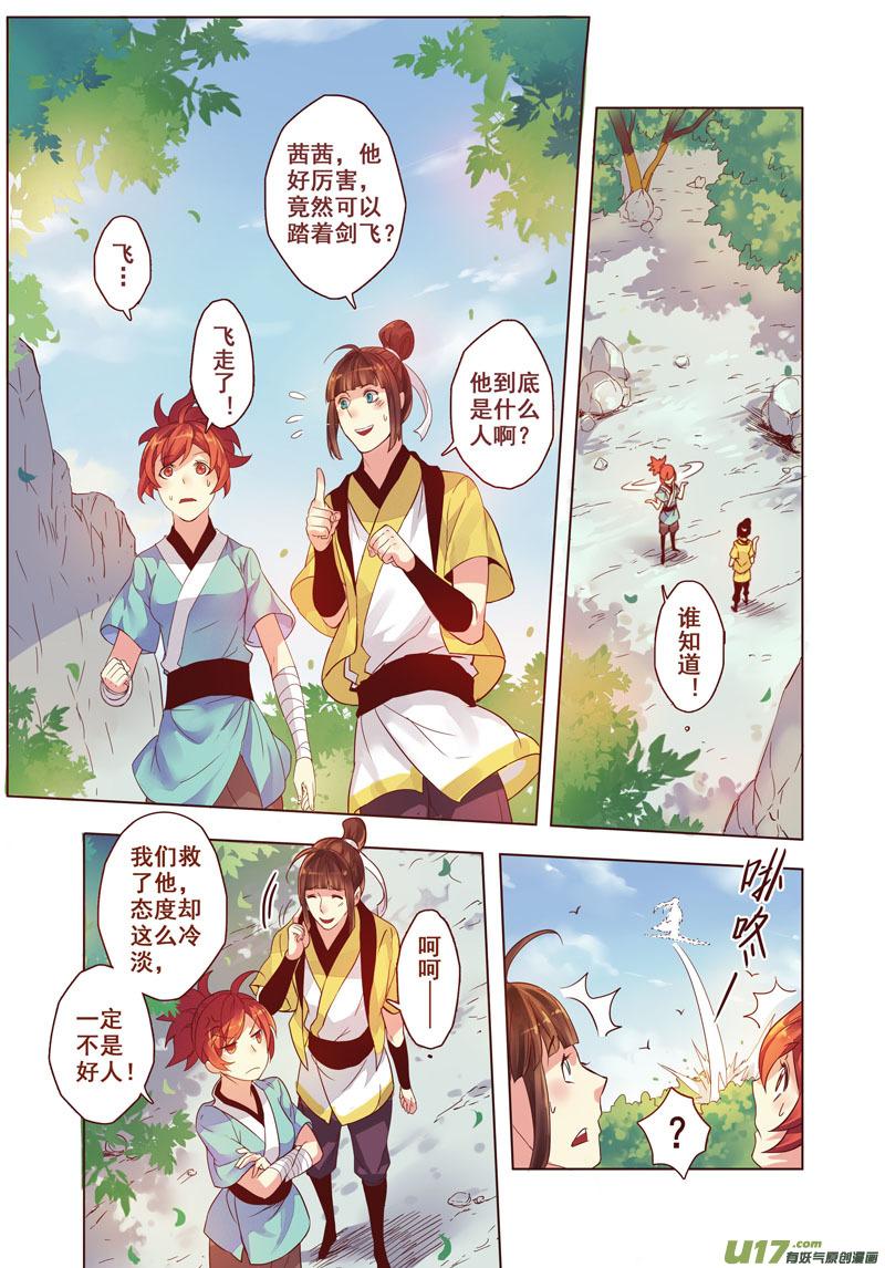 妙手仙丹漫画全集免费漫画,06 第二章023图