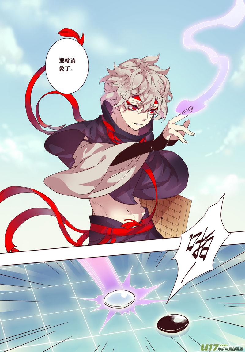妙手仙医林煜小说全文免费阅读漫画,25 第六章034图