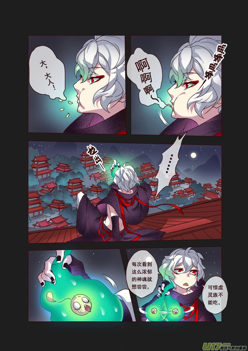 妙手狂医漫画,56第十二章045图