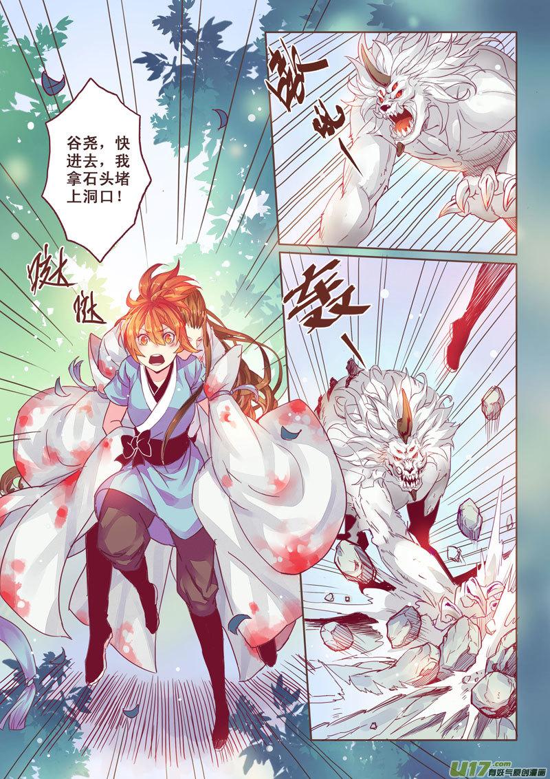 妙手仙丹口感如何漫画,03 第一章034图