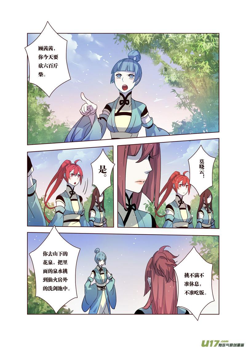 妙手仙医林煜全文免费阅读漫画,37第八章052图