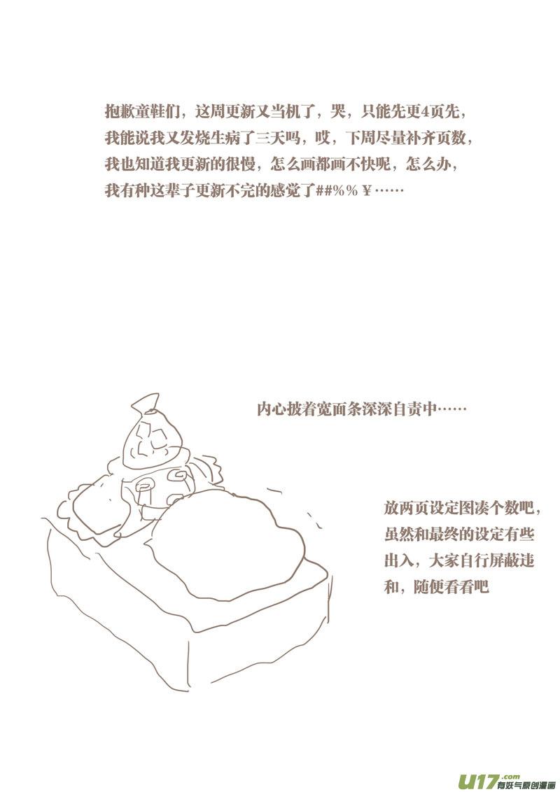 妙手仙医林煜全文免费阅读漫画,37第八章055图