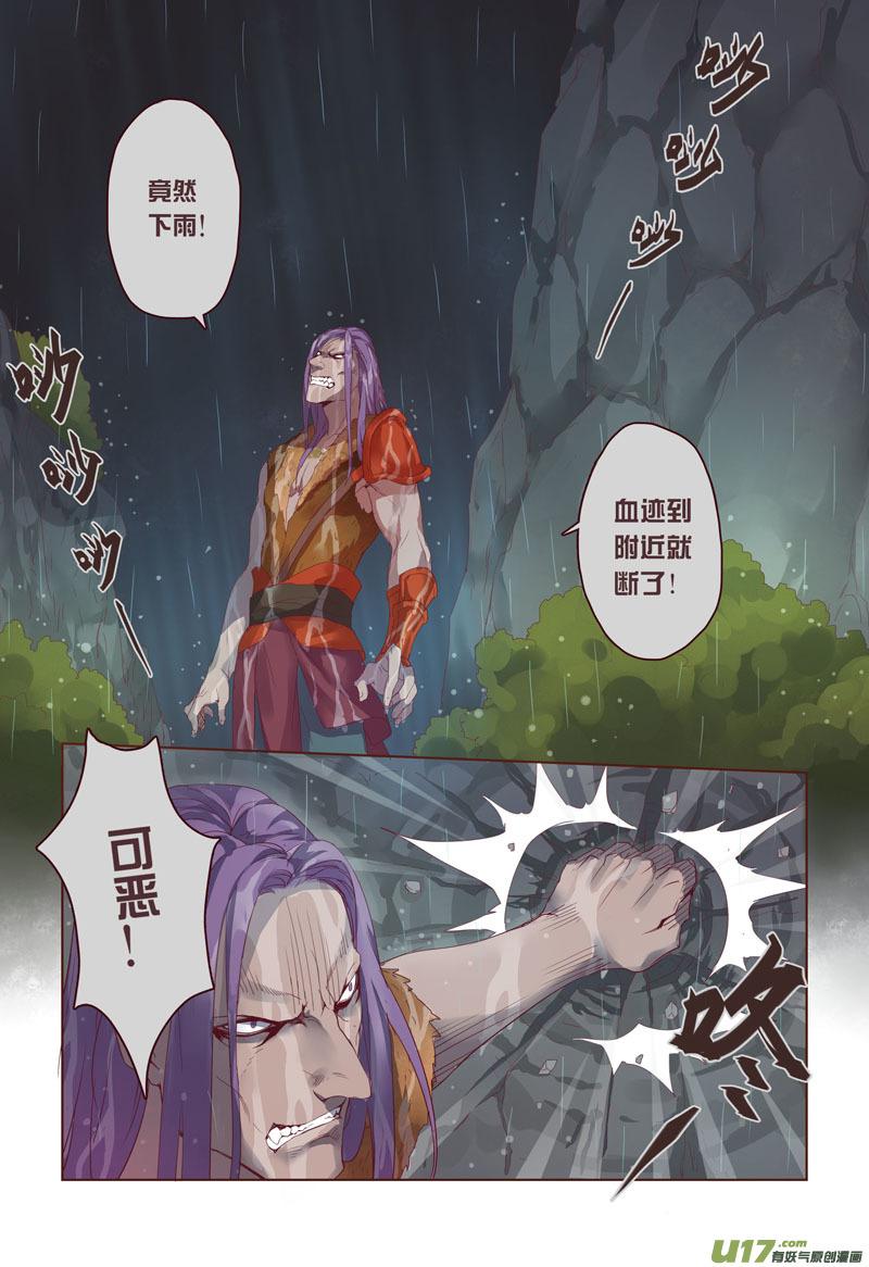 妙手仙医全集免费观看漫画,13 第四章013图