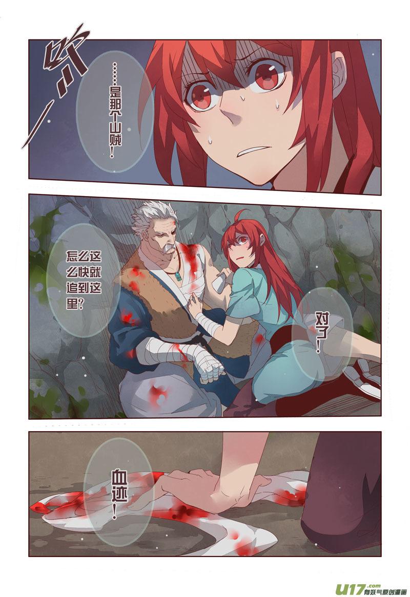 妙手仙医全集免费观看漫画,13 第四章015图
